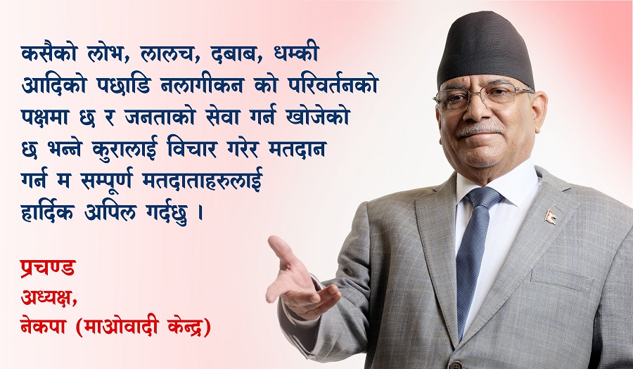 Prachanda  interview